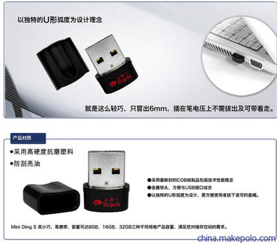 【供應(yīng)善耕堂迷你MINI-DING-S優(yōu)盤(pán)】?jī)r(jià)格,廠家,圖片,U盤(pán),深圳市善耕堂科技-