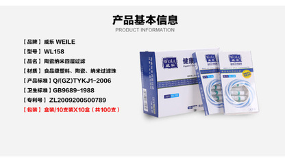 【拋棄型煙嘴四重過濾 威樂WL158陶瓷納米四重過濾一次性煙嘴】價格,廠家,圖片,其他煙具及用品,廣州市騰鷹科技-