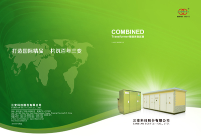 夢想虹光稿件_變壓器產(chǎn)品畫冊封面_K68