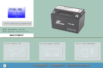 【批發(fā)供應(yīng)摩托車(chē)鉛酸蓄電池YT4L-BS 12V3.5Ah】?jī)r(jià)格,廠家,圖片,蓄電池/電瓶,廣州市柯衛(wèi)達(dá)科技-