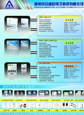 防盜彩頁圖片素材