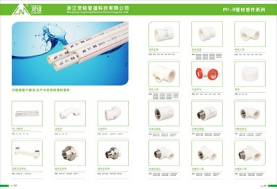 專業生產PP-R外絲直接，浙江靈銘管道科技直銷優勢詳解