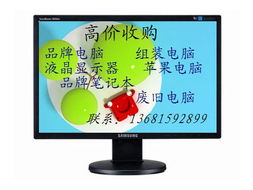 北京辦公網絡設備物資回收公司 專業供應，開啟錢眼商機新分類