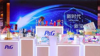 消費升級浪潮下，寶潔中國的煥新之路與日用百貨銷售新圖景